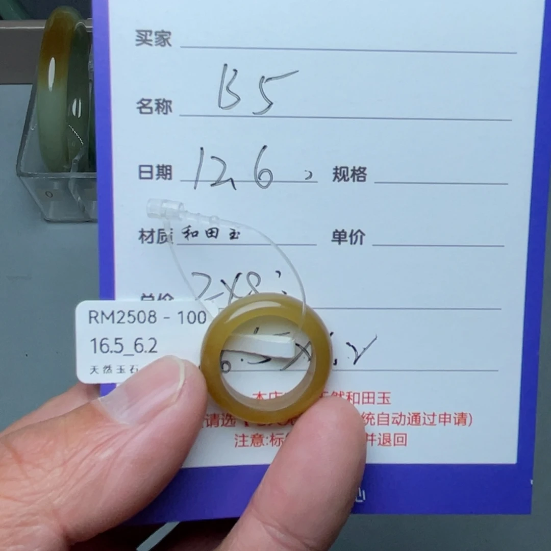 和田玉（糖玉）未镶嵌戒指