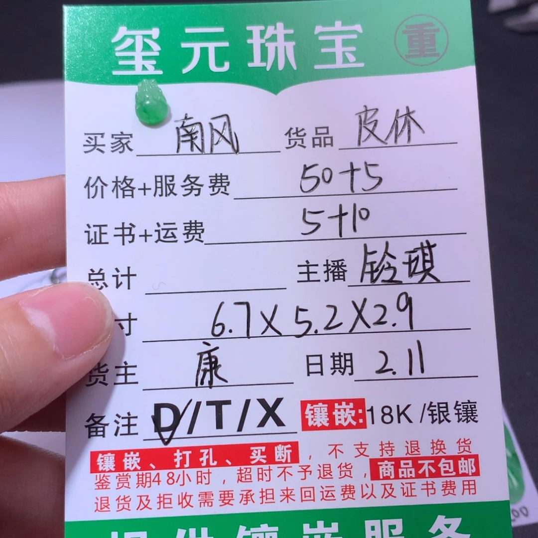 翡翠颈饰未镶嵌南****e貔貅