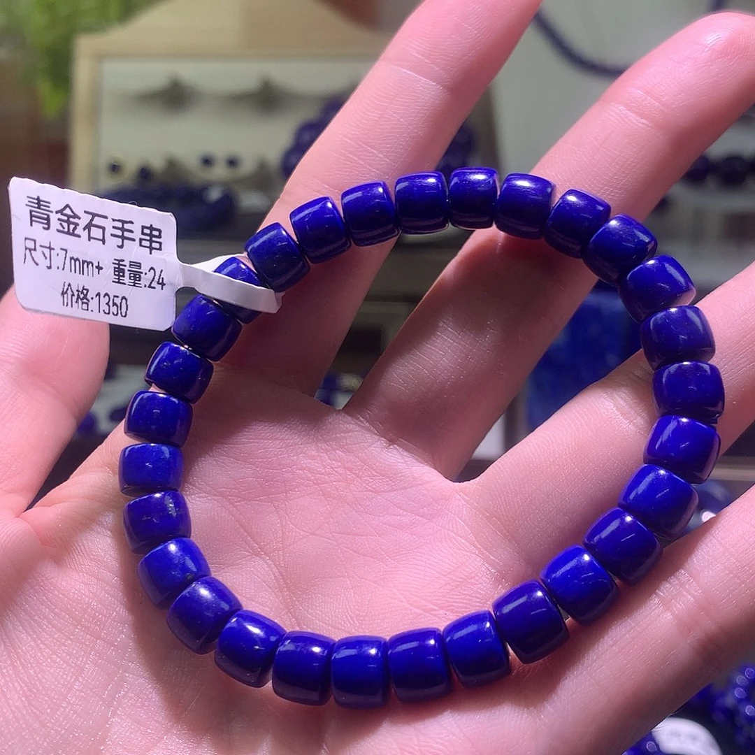 青金石未镶嵌手链老型手串7m +
