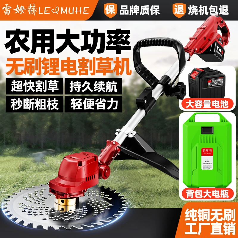 电动割草机小型家用除草机锂电充电式打草机农用大功率除锄草神器