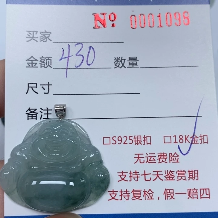 翡翠未镶嵌颈饰天然Ａ货翡翠吊坠