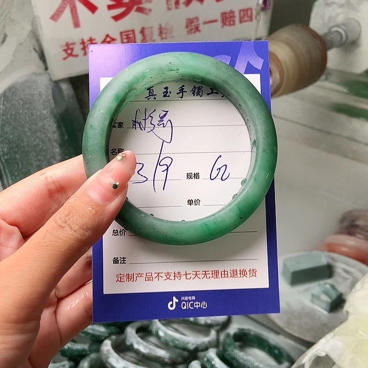 彬***哥未镶嵌手镯石英质玉（非洲翠）定制