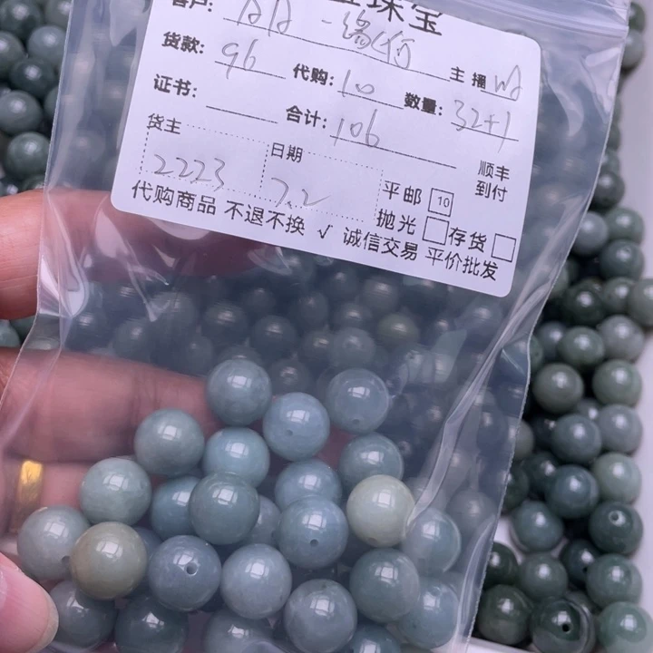 A***”翡翠未镶嵌颈饰珠子