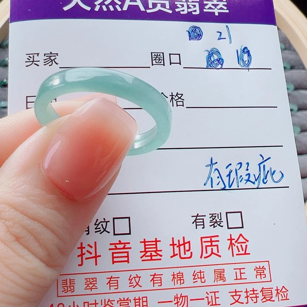 未镶嵌戒指翡翠戒圈