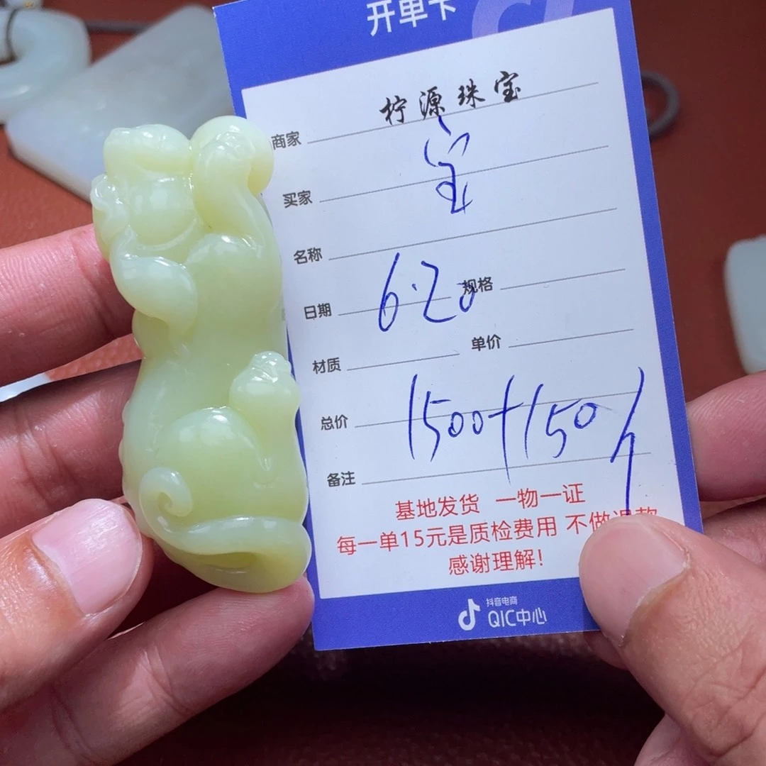 宝***辉和田玉未镶嵌颈饰
