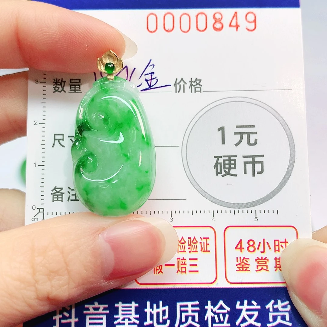 翡翠吊坠(不含链)18K金镶嵌