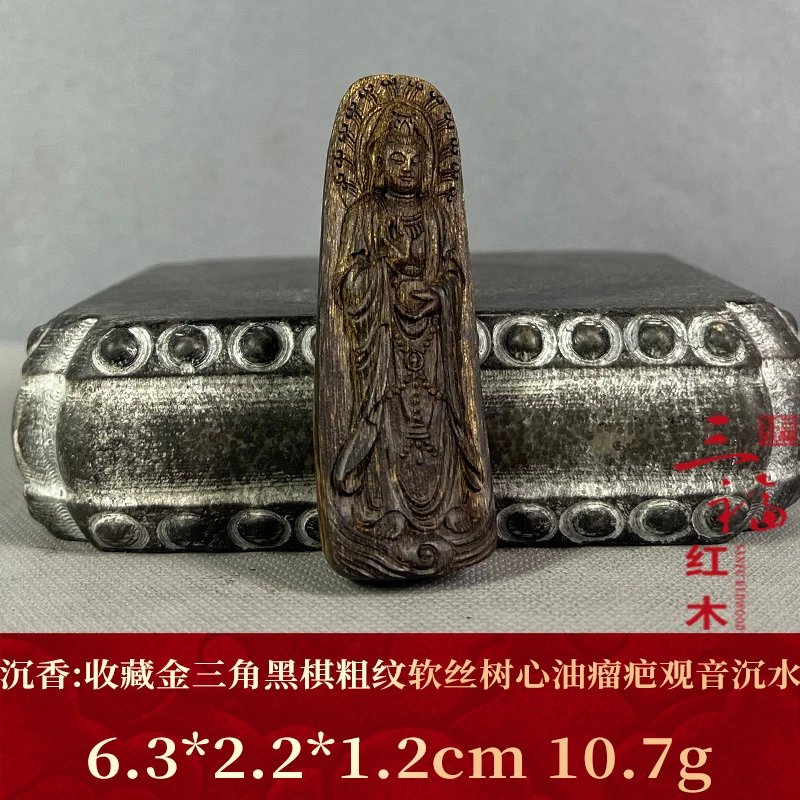 107317 收藏金三角黑棋粗纹软丝树心油瘤疤观音沉水 沉香