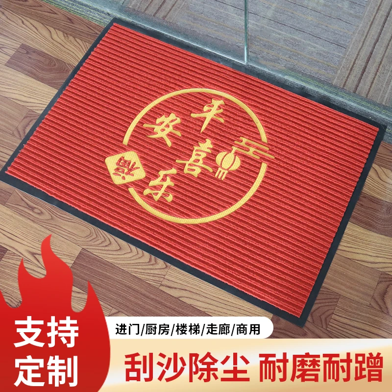 家用平安喜乐入户大门地垫加厚丝圈条纹裁剪踩脚垫耐脏防滑可定制