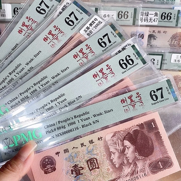 四版961倒置号不挑号段