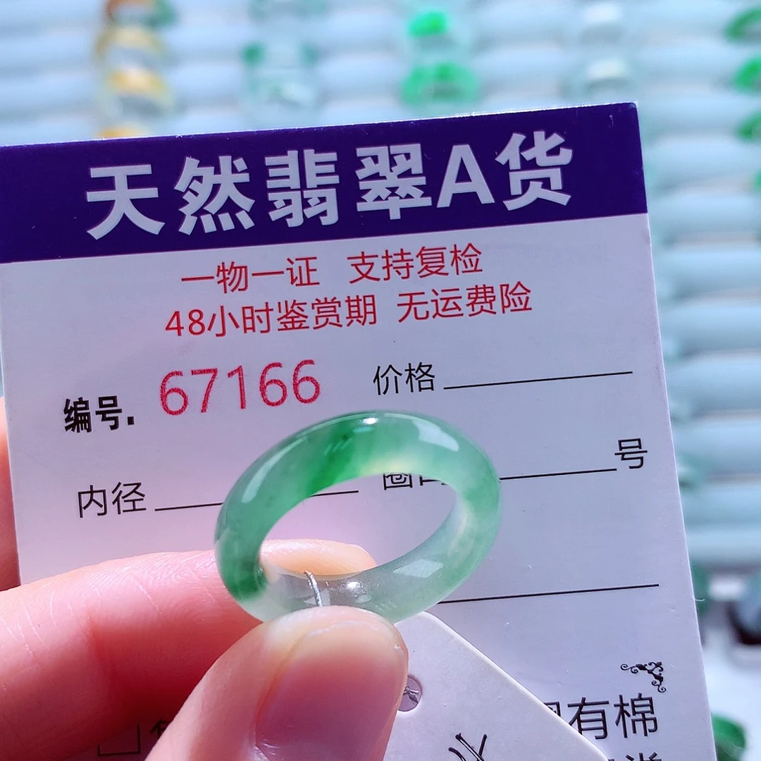 翡翠未镶嵌戒指天然翡翠