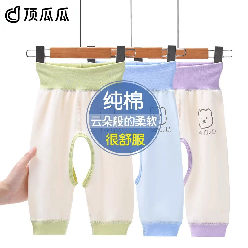 宝宝纯棉开裆裤春秋款高腰大屁屁裤男宝无骨叉叉裤婴儿打底裤居家