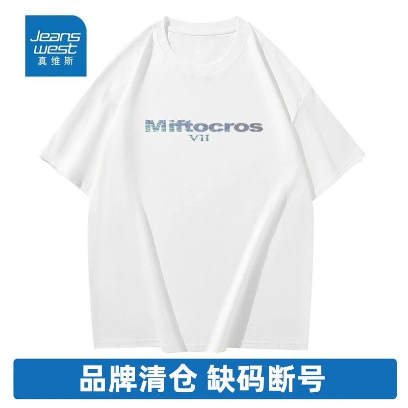 661 真维斯重磅纯棉短袖T恤男女同款半袖圆领宽松百搭潮流印花