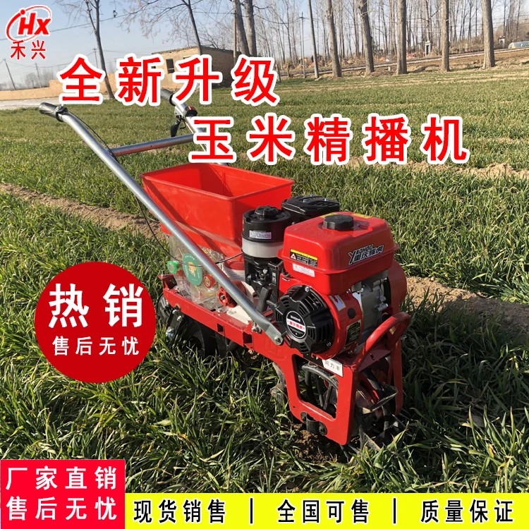 新款多功能汽油玉米大豆精播种肥同播花生播种点播耘地除草开沟机