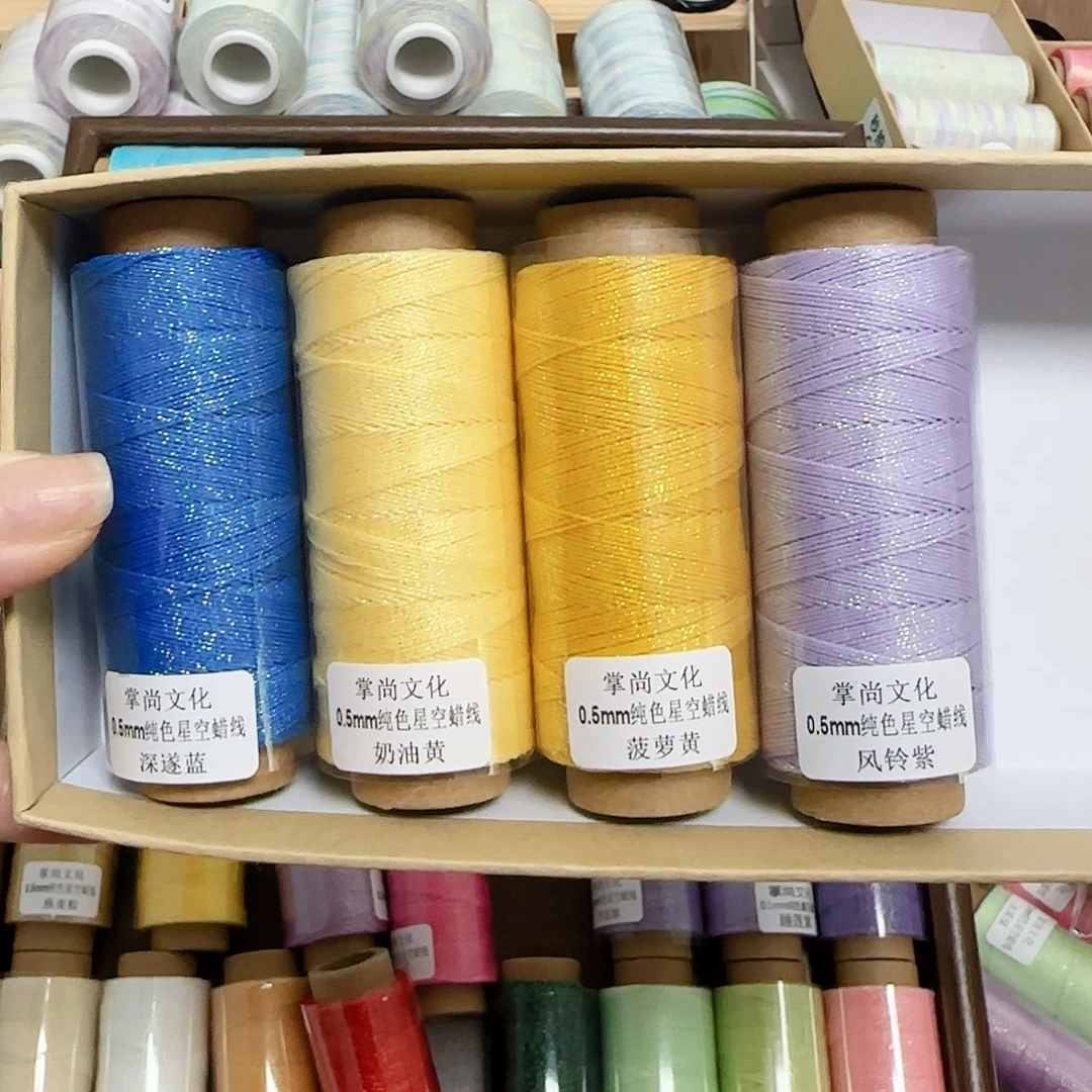 听***50.5星空蜡线20克4个