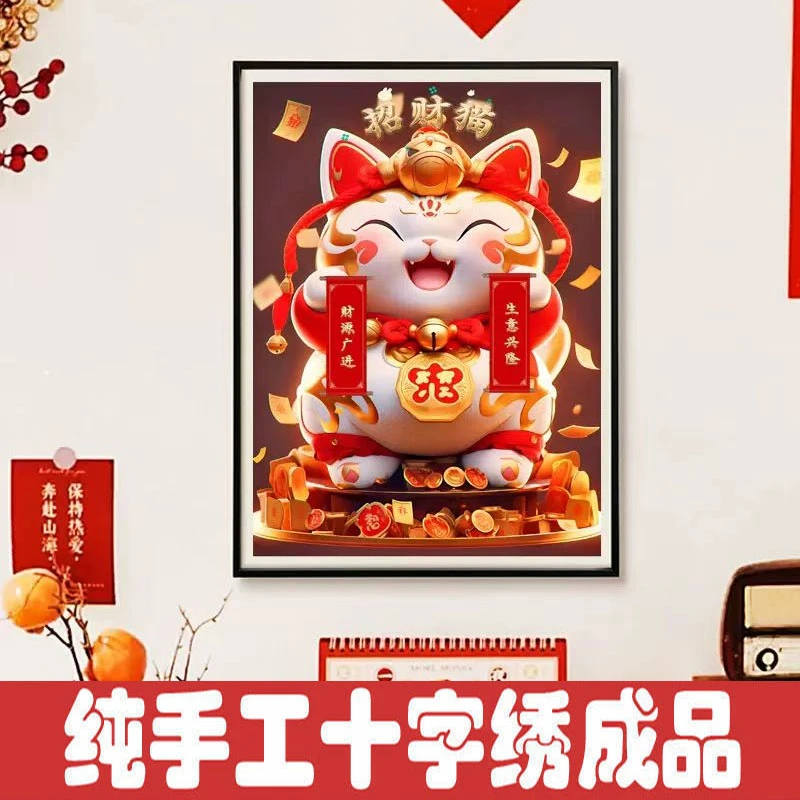 绣好的纯手工十字绣成品招财猫财源广进玄关客厅装饰画不带框D189