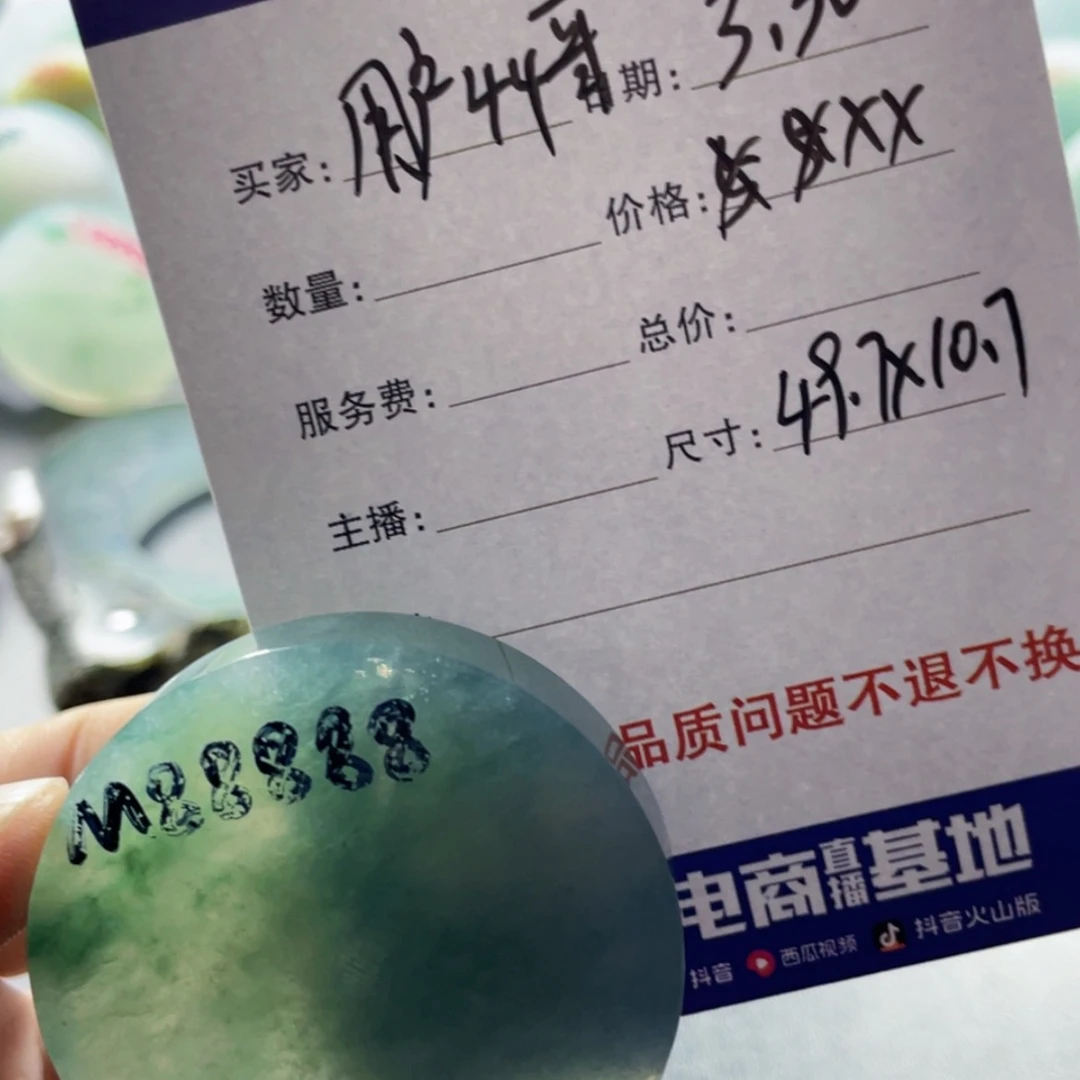 【闪购商品】定制翡翠未镶嵌用****5