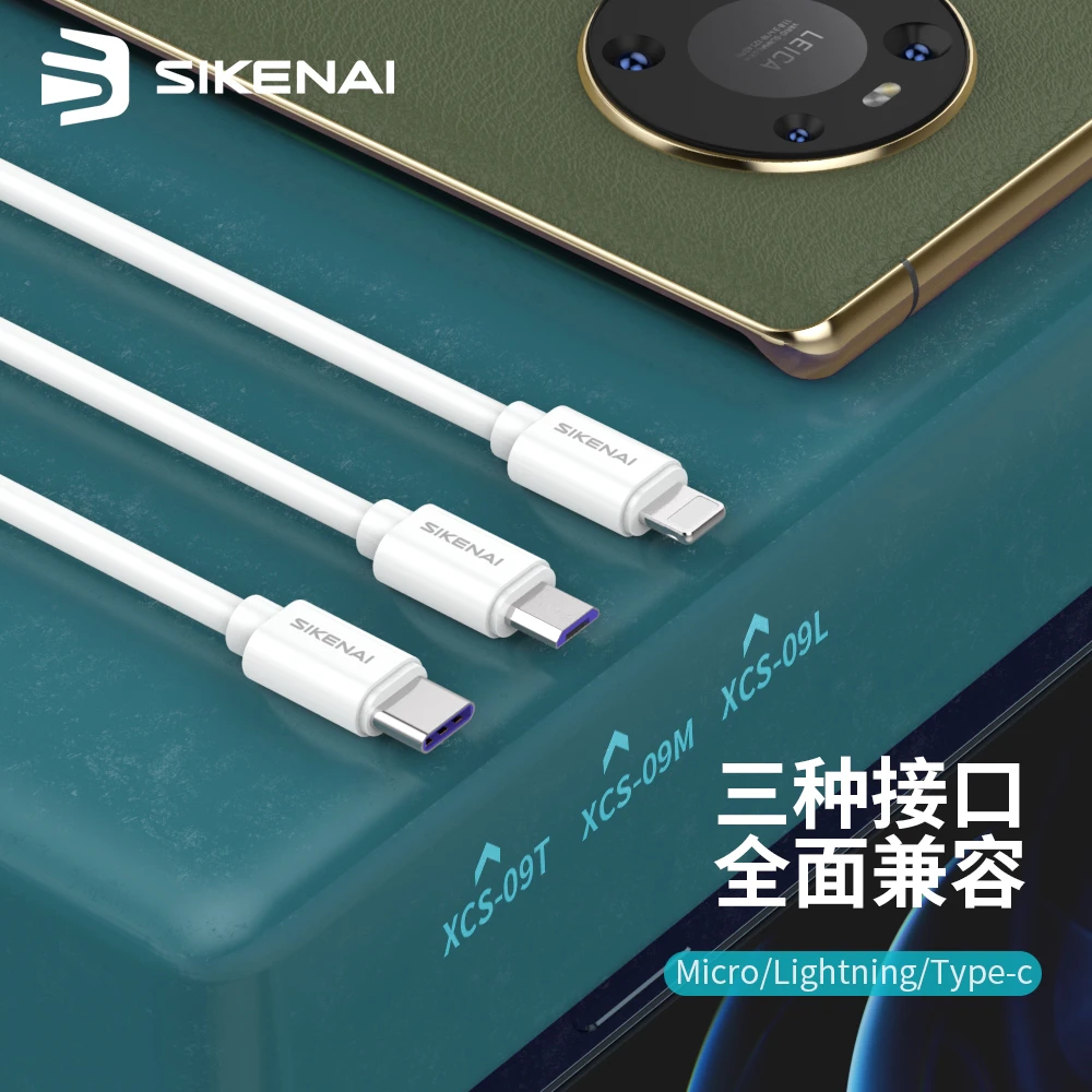 思科耐2米线适用苹果超级快速充线华为USB快充type-c快充线加长