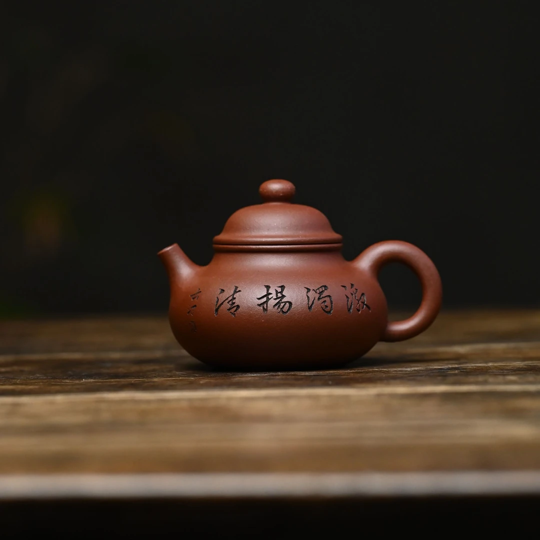 容天小容量全手工宜兴紫砂壶黄龙山底槽清紫砂泥茶壶刻字单人茶具