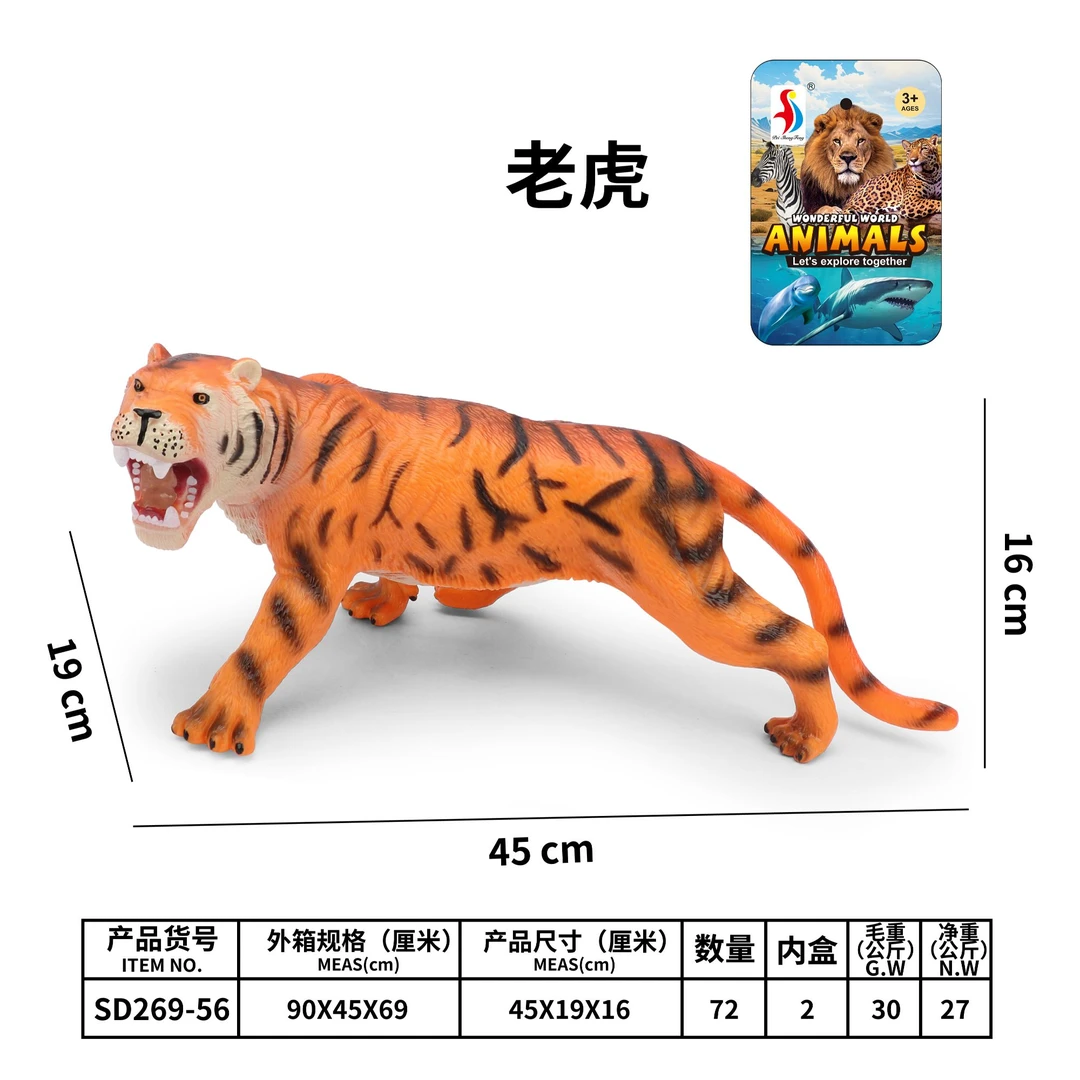 儿童仿真大号老虎狮子陆地软胶动物模型玩具早教认知大号公仔玩具