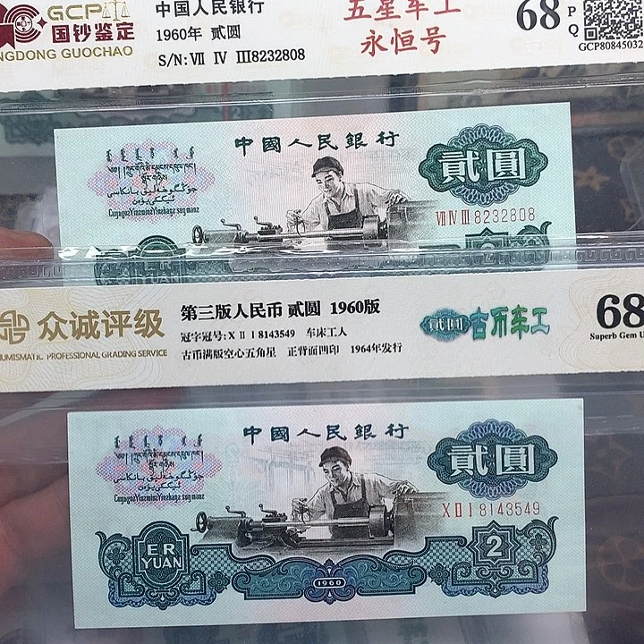 开*三版五星古币包邮