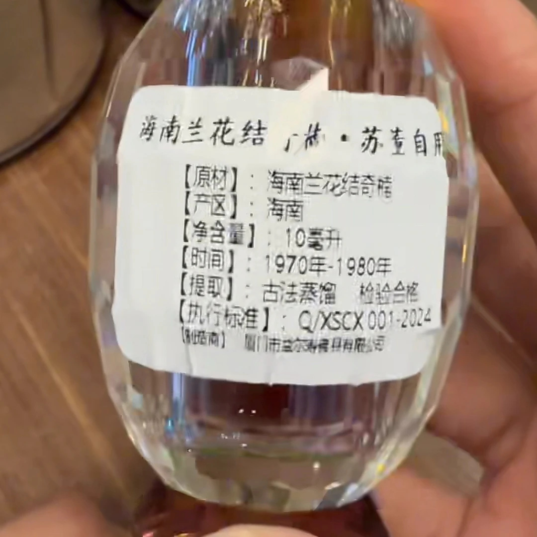 〖沉境〗醇化46年以上 海南兰花结结奇楠/苏董自用 精油 源头工厂