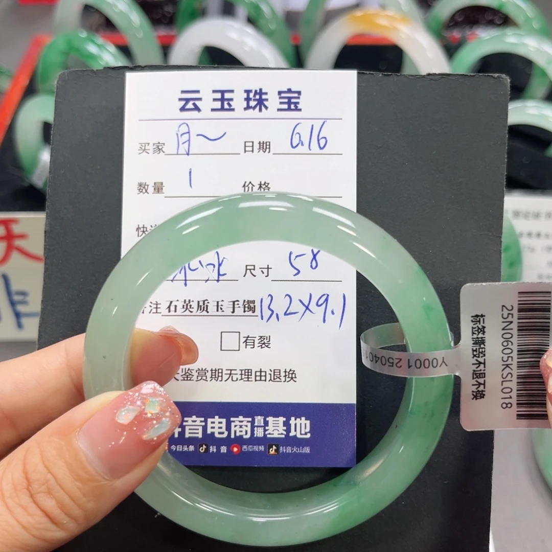 石英质玉手镯未镶嵌月*月➕冰冰 58