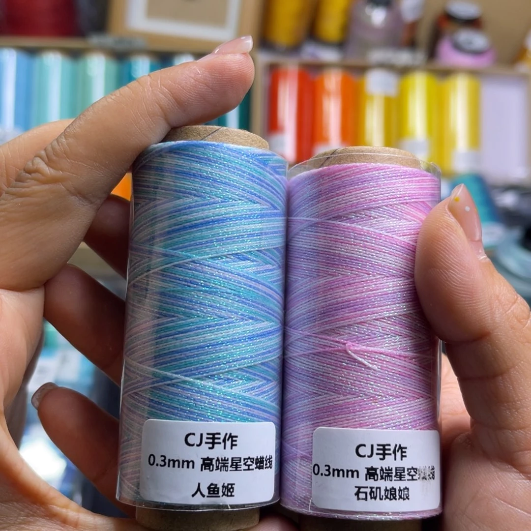 腈纶0.3星空蜡纸轴石矶  人鱼姬