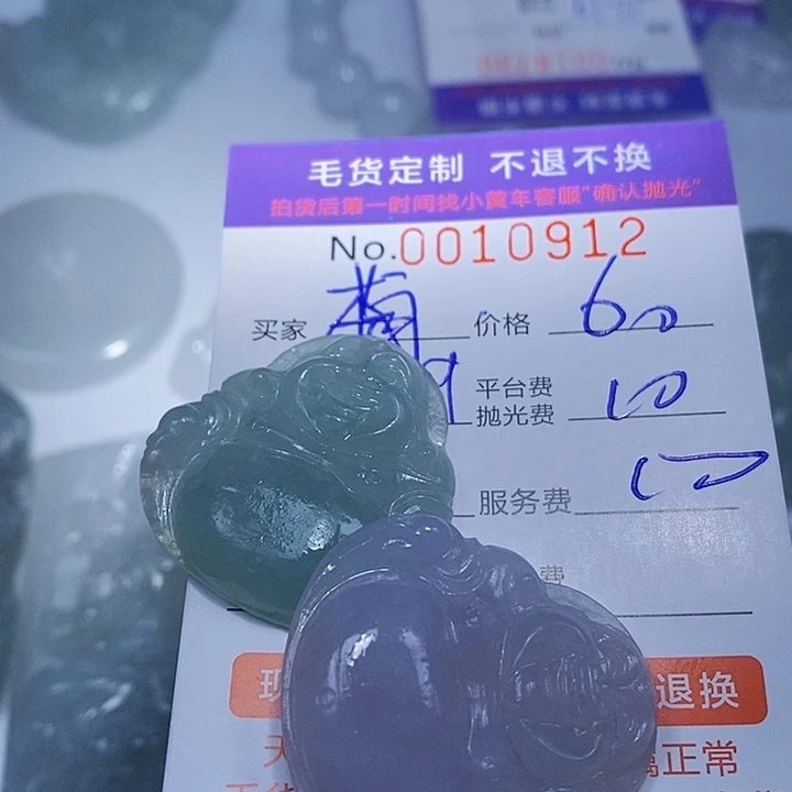 梅***院定制翡翠未镶嵌翡翠