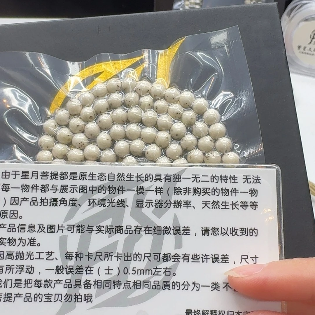 吊坠星月菩提138一物一图冰白通体6圆108