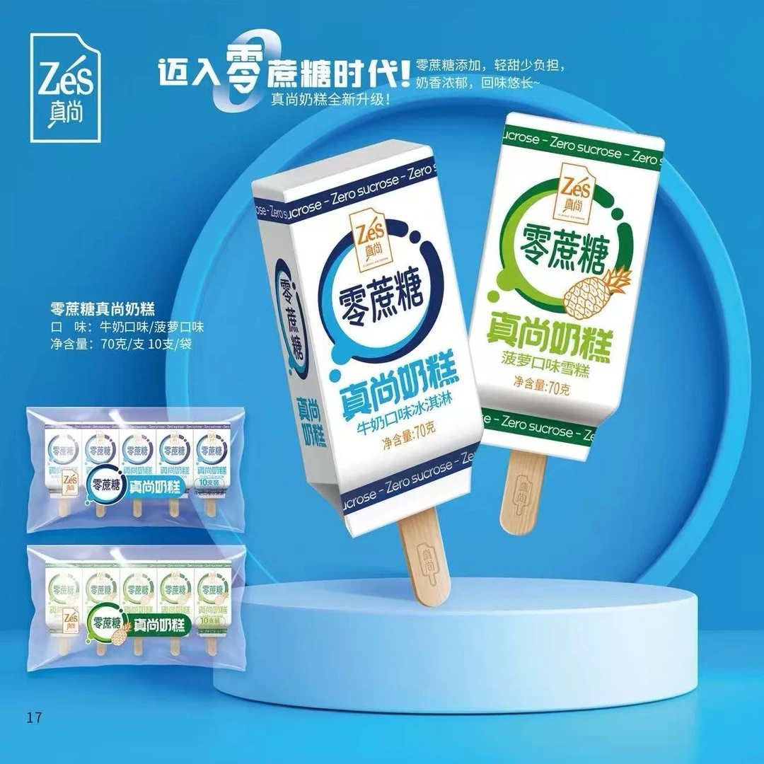 真尚奶糕牛奶口味雪糕70g