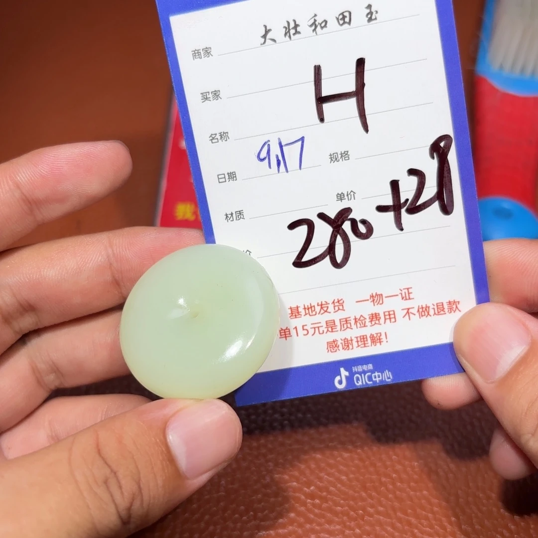 未镶嵌和田玉挂件?****?