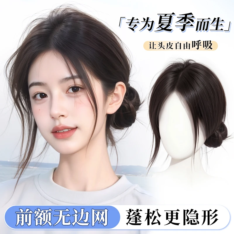 【羽纤纱】胎毛八字刘海假发片女头顶高颅顶轻薄自然前额遮盖头顶