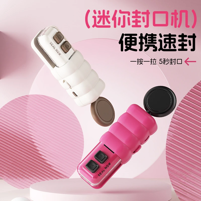 新款多巴胺色设计多功能零食袋封口器开口器开盖器家用厨房好物
