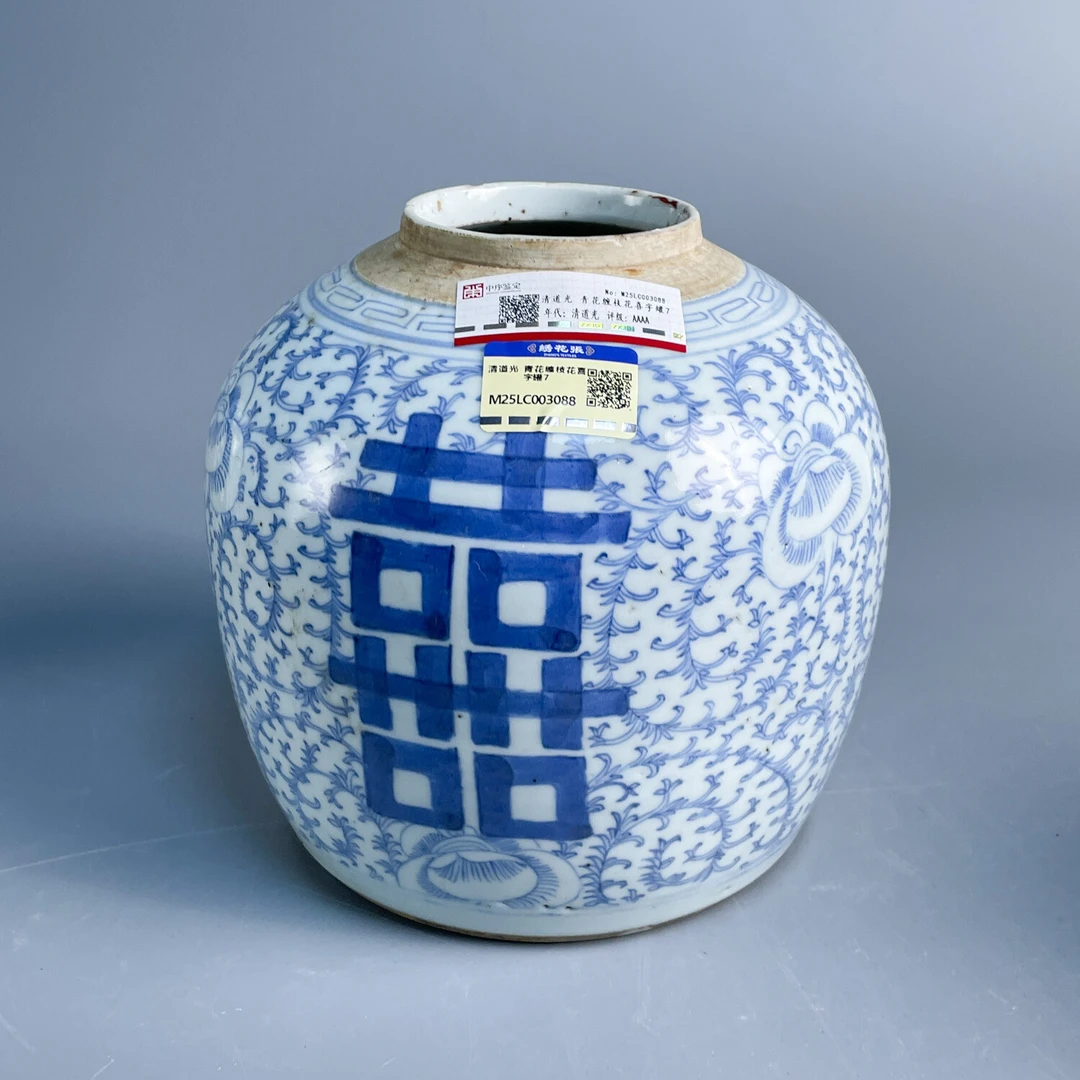 M25LC003088 - 清道光 青花缠枝花喜字罐7