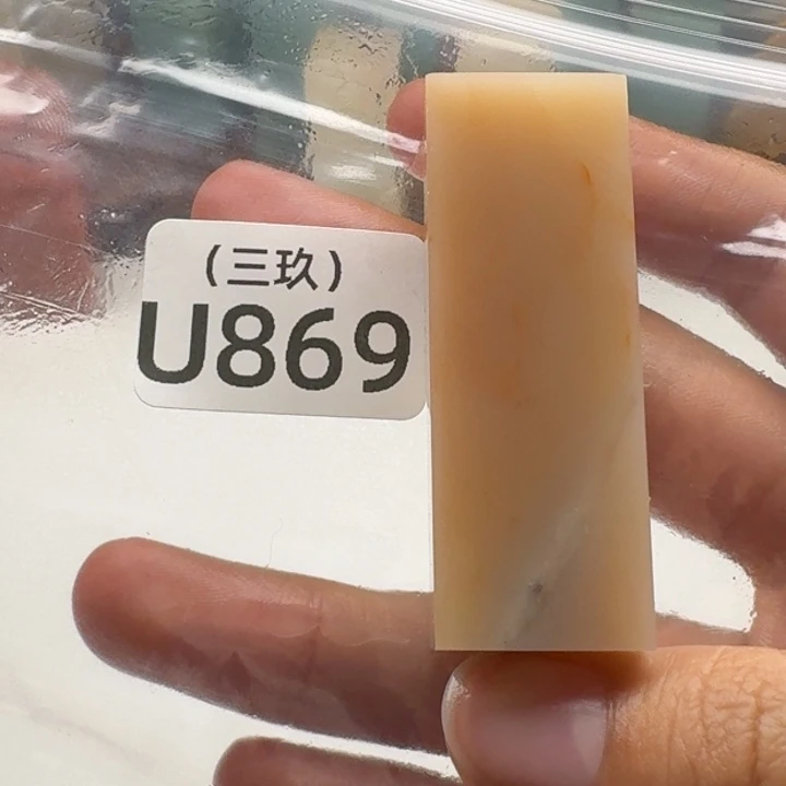 拾***堂寿山石印石老挝 老挝 老挝