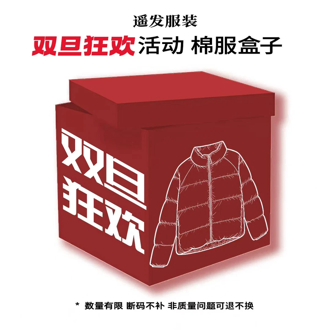 【双旦狂欢季专属户外实测惊喜款盒子】冬季保暖休闲上衣外套18