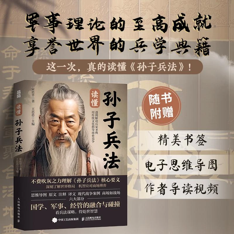孙子兵法  读懂孙子兵法 高启强狂飙同款商场如战场