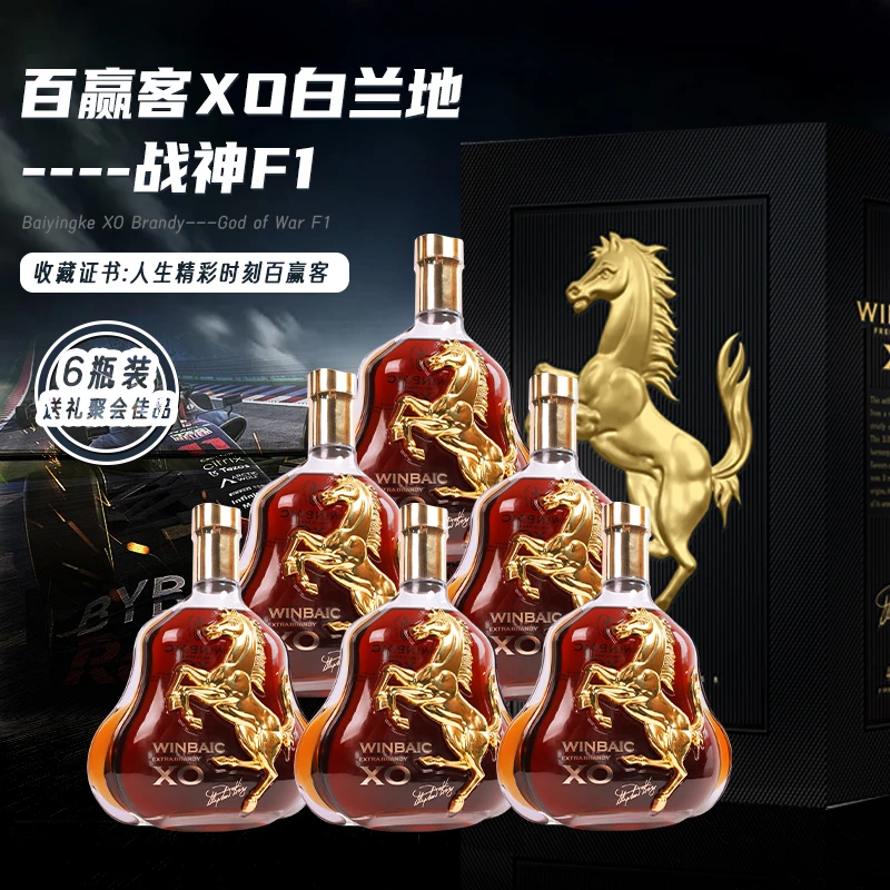 法国 进口百赢客战神F1 XO白兰地700ml*6