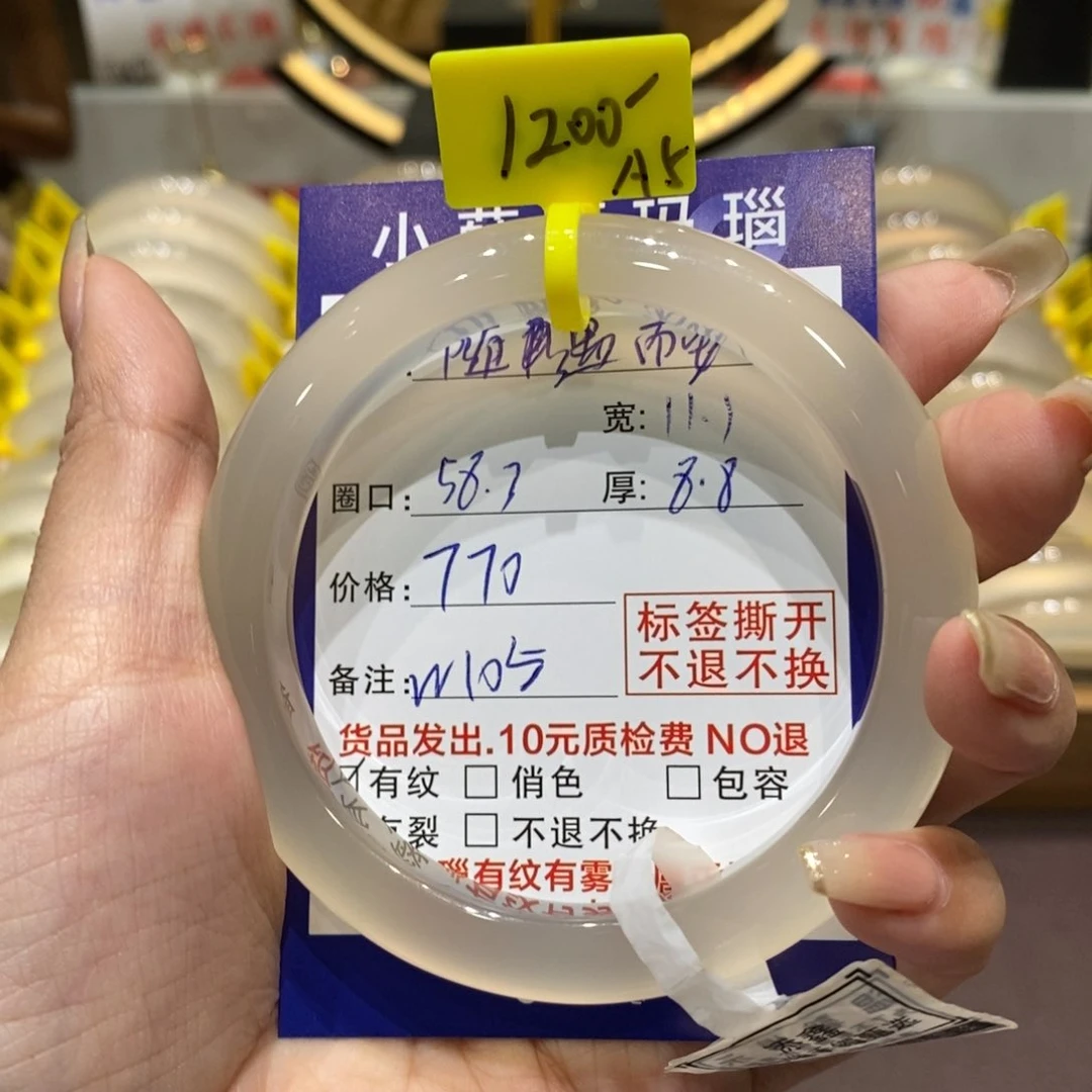 手镯玛瑙/玉髓未镶嵌