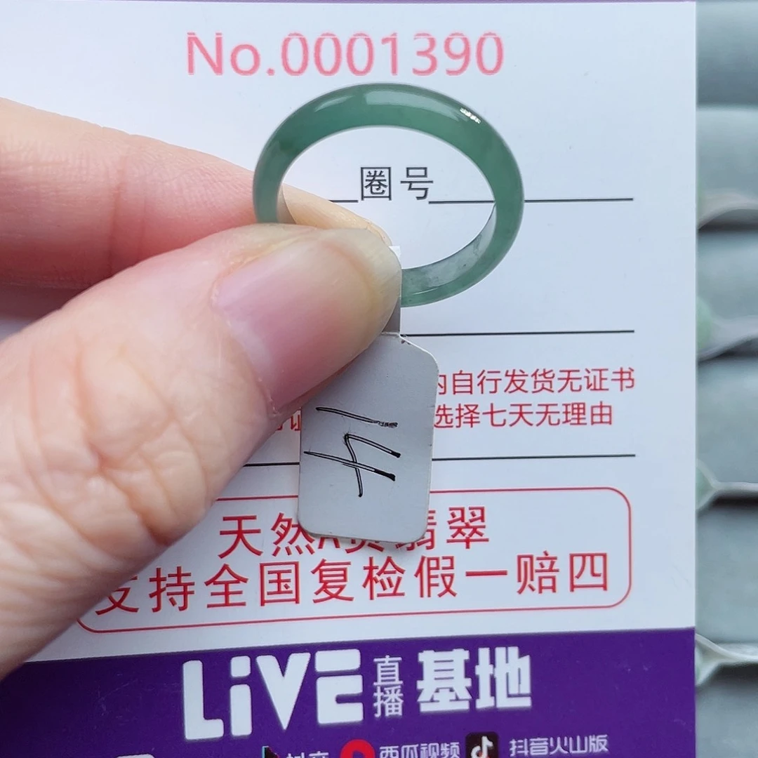 【闪购商品】未镶嵌戒指翡翠天然