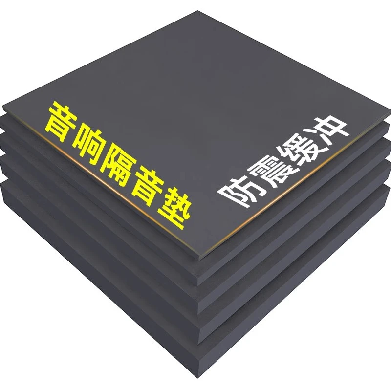 音响防震棉家用低音炮底托加厚减震垫缓冲隔音防共振音箱垫子降噪