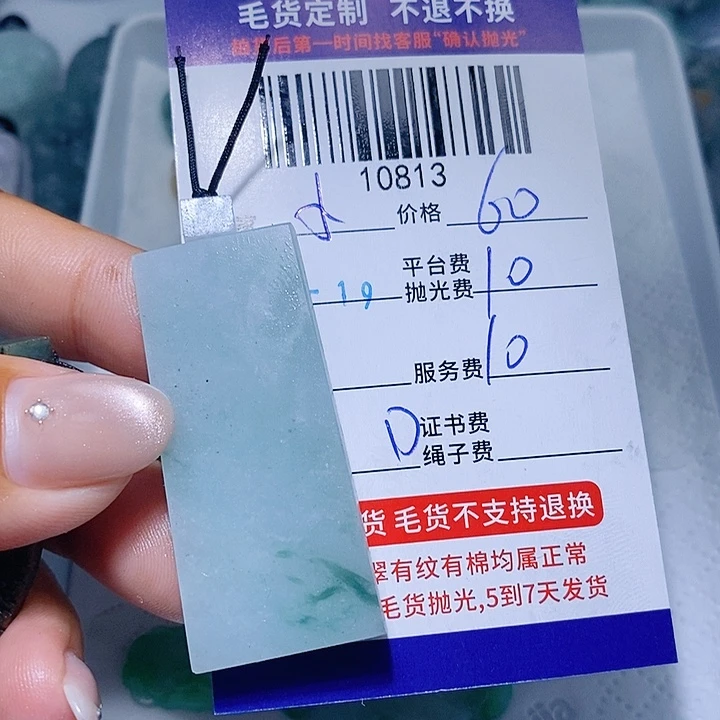 小***布定制翡翠未镶嵌天光墟翡翠市场现金代购