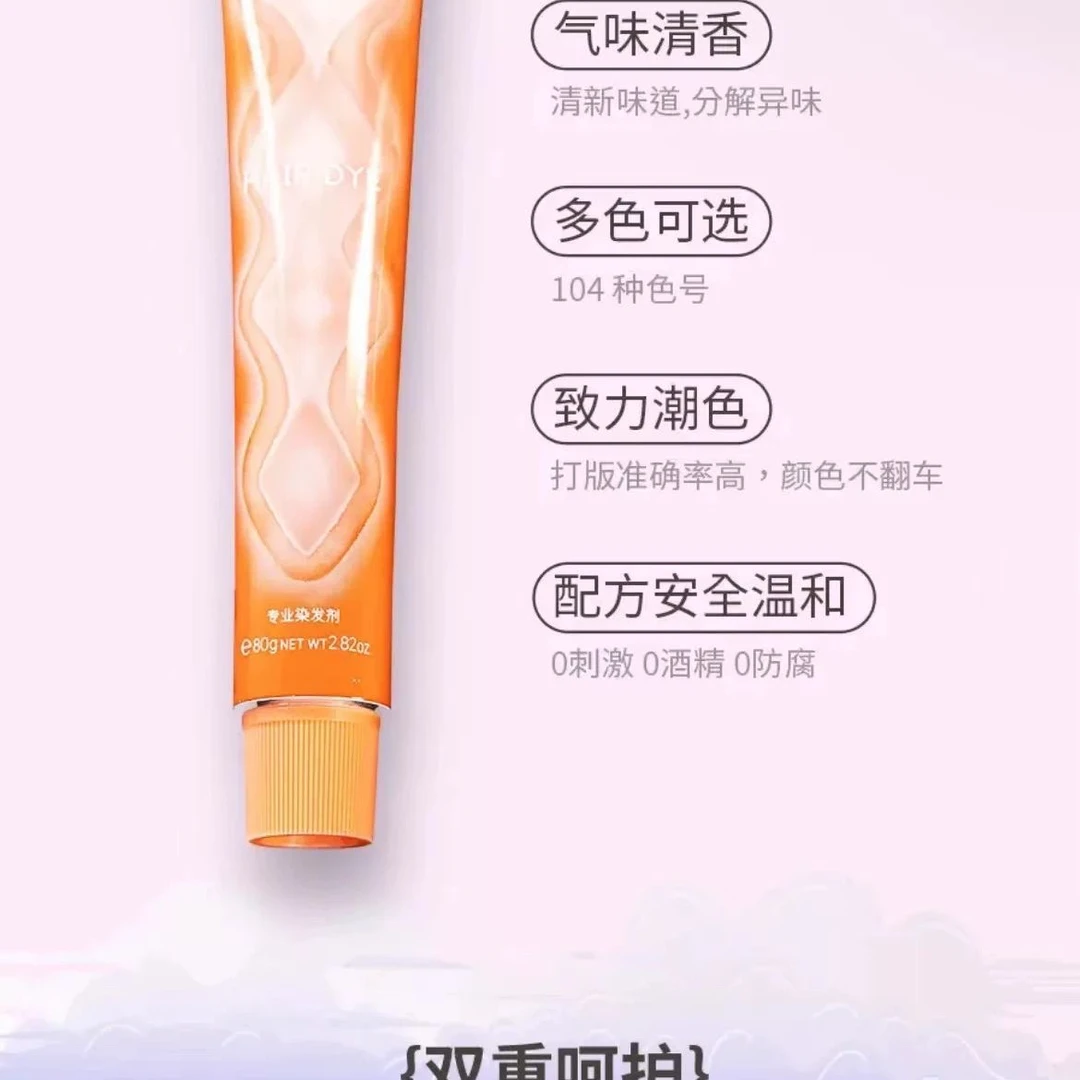 珀蓝染膏郭敬老师推荐专业理发店染膏潮色微潮色染发剂每支80克