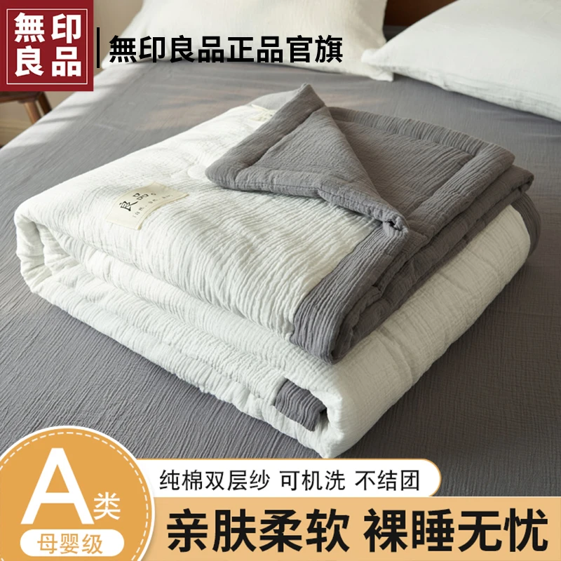 無印良品夏凉被纯棉空调被全棉双层纱大豆纤维被儿童可机洗2025年