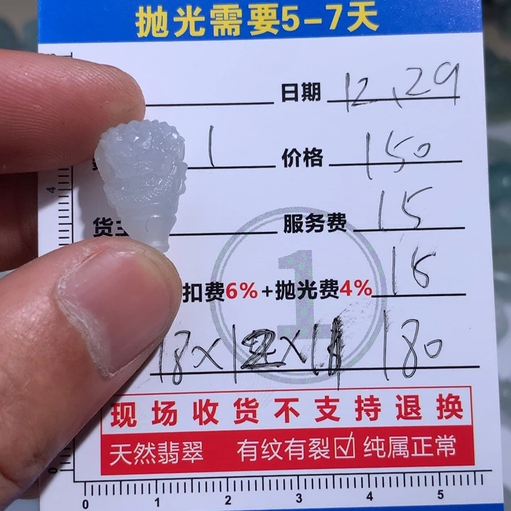 定制翡翠未镶嵌6699332
