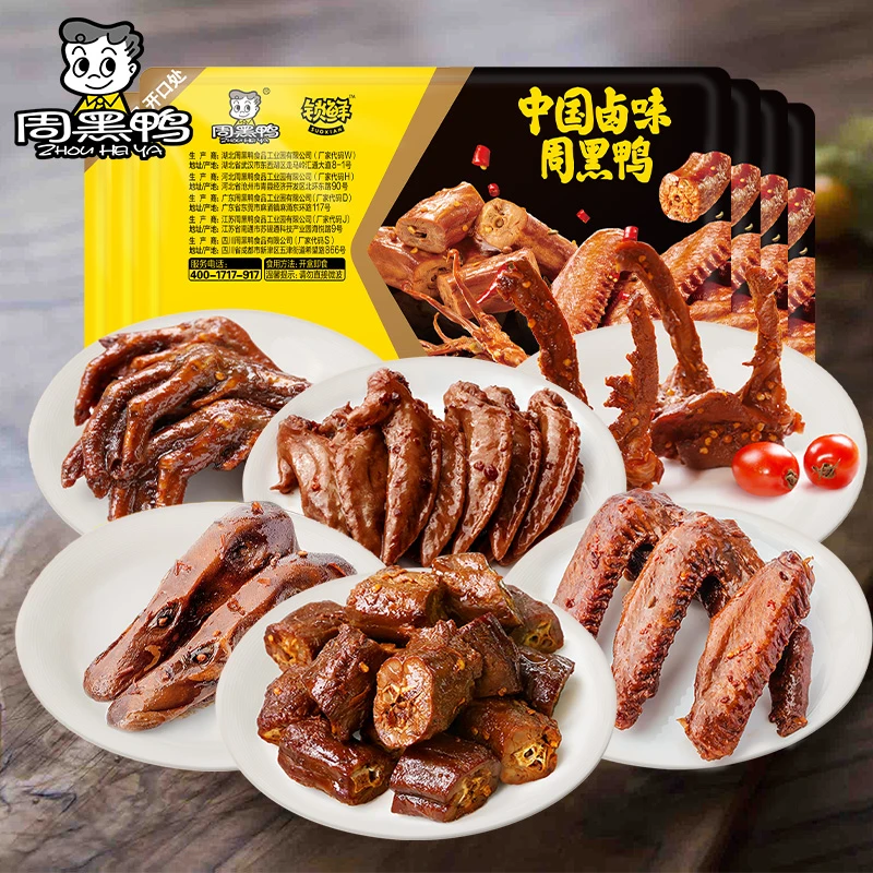 周黑鸭【到手6盒】卤鸭头鸭掌鸭脖鸭锁骨鸭翅鸡翅尖甜辣味开盒即食