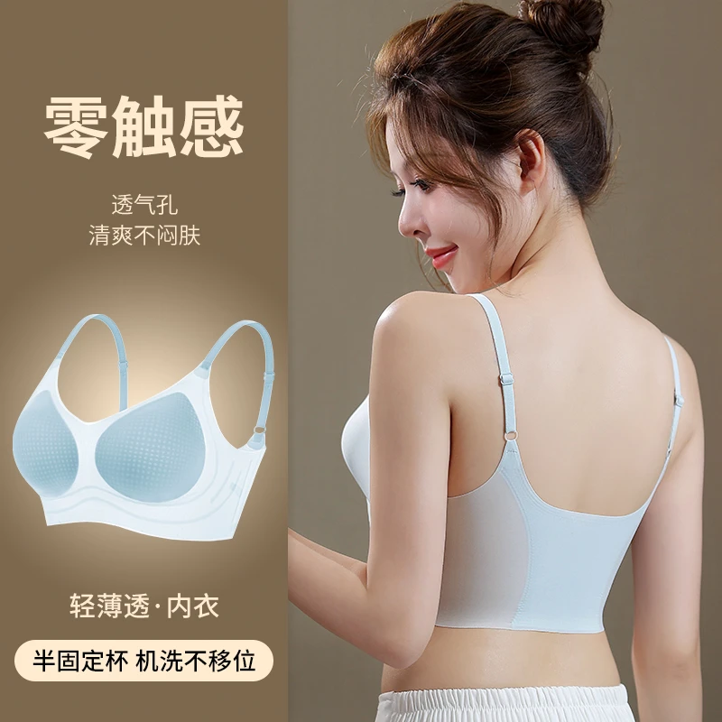 超薄夏季无痕文胸女轻凉感无钢圈聚拢防下垂固定杯罩果冻内衣女