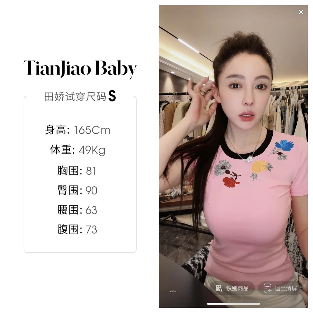 田娇baby  早秋新款  前领绣花粉T  黑圆领绣花刺绣精致款粉色T恤