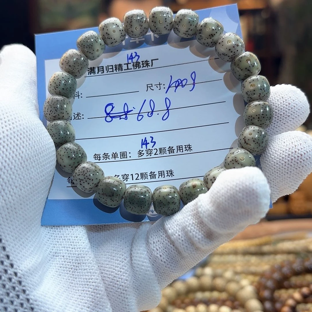 星月菩提手串源头工厂