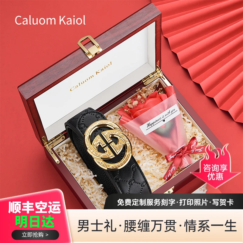Caluom Kaiol品牌男士平滑扣钢扣轻奢时尚高档定制礼盒腰带送老公